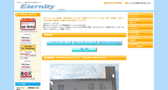 Desktop Screenshot of eternity-jp.com